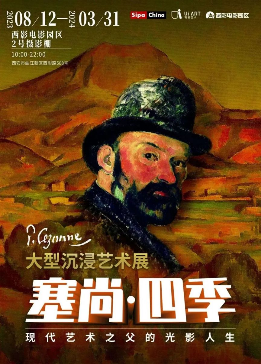 2024元旦节西安展览活动汇总(图2)