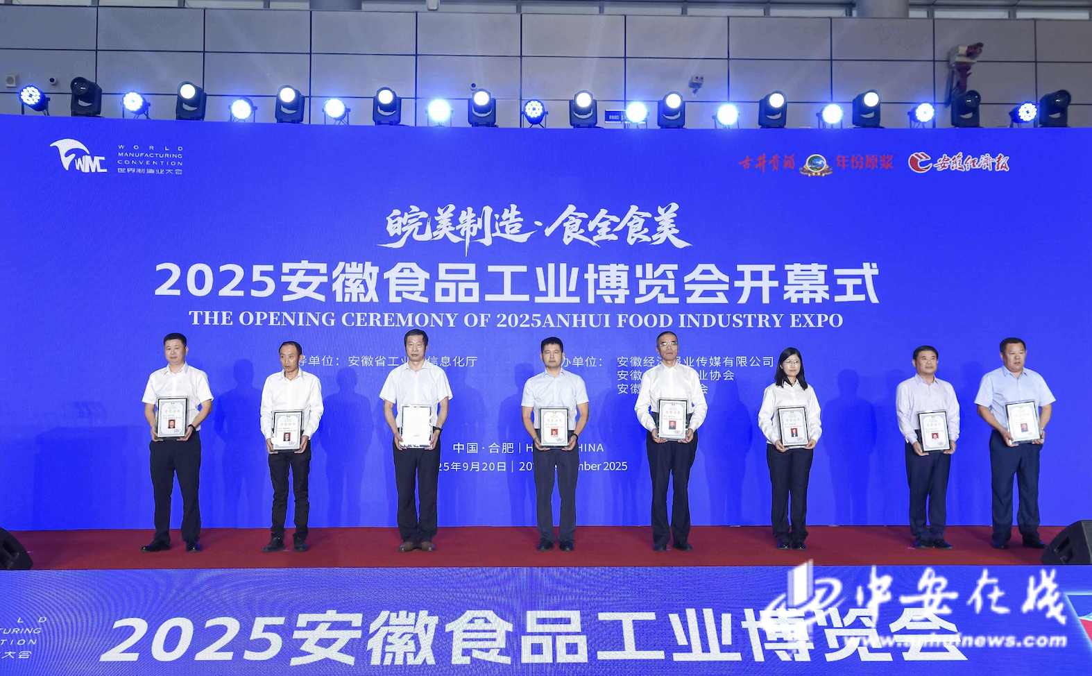 2025世界制造业大会｜皖味盛宴开席！2025安徽食品工业博览会开幕(图1)