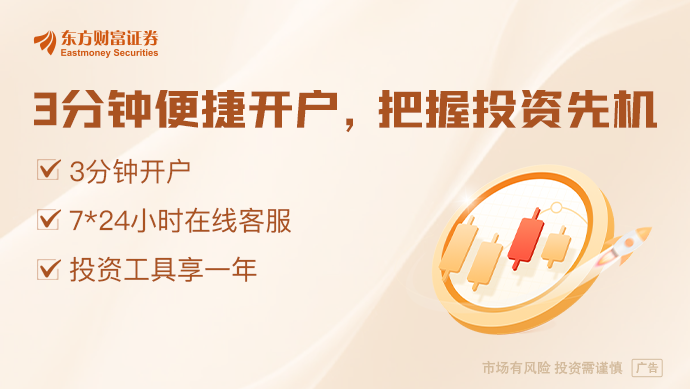 9月24日东方财富财经晚报（附新闻联播）(图1)
