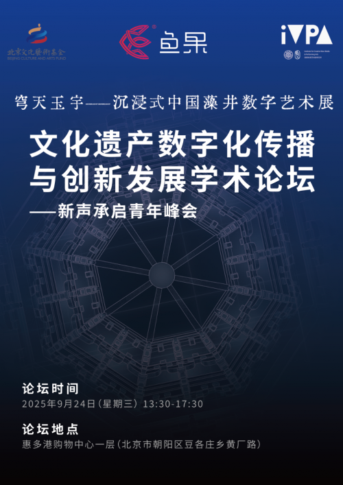 “穹天玉宇”人气持续攀升展览进入收官倒计时(图1)