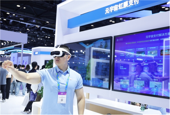中移金科“元宇宙虹膜支付”亮相2025中国国际信息通信展览会