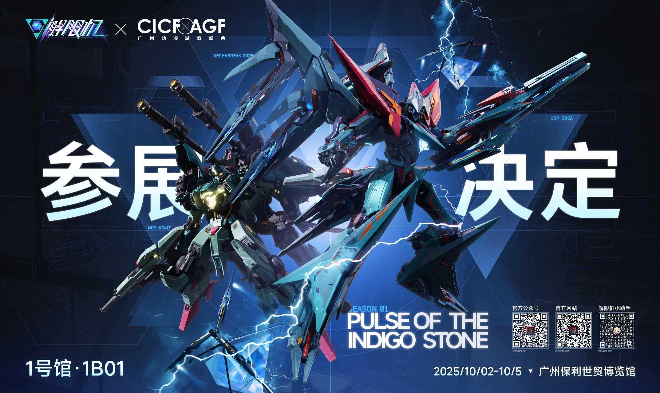 比肩世界三大游戏展！2025年AGF亚洲游戏博览会吹响行业最强集结号(图3)