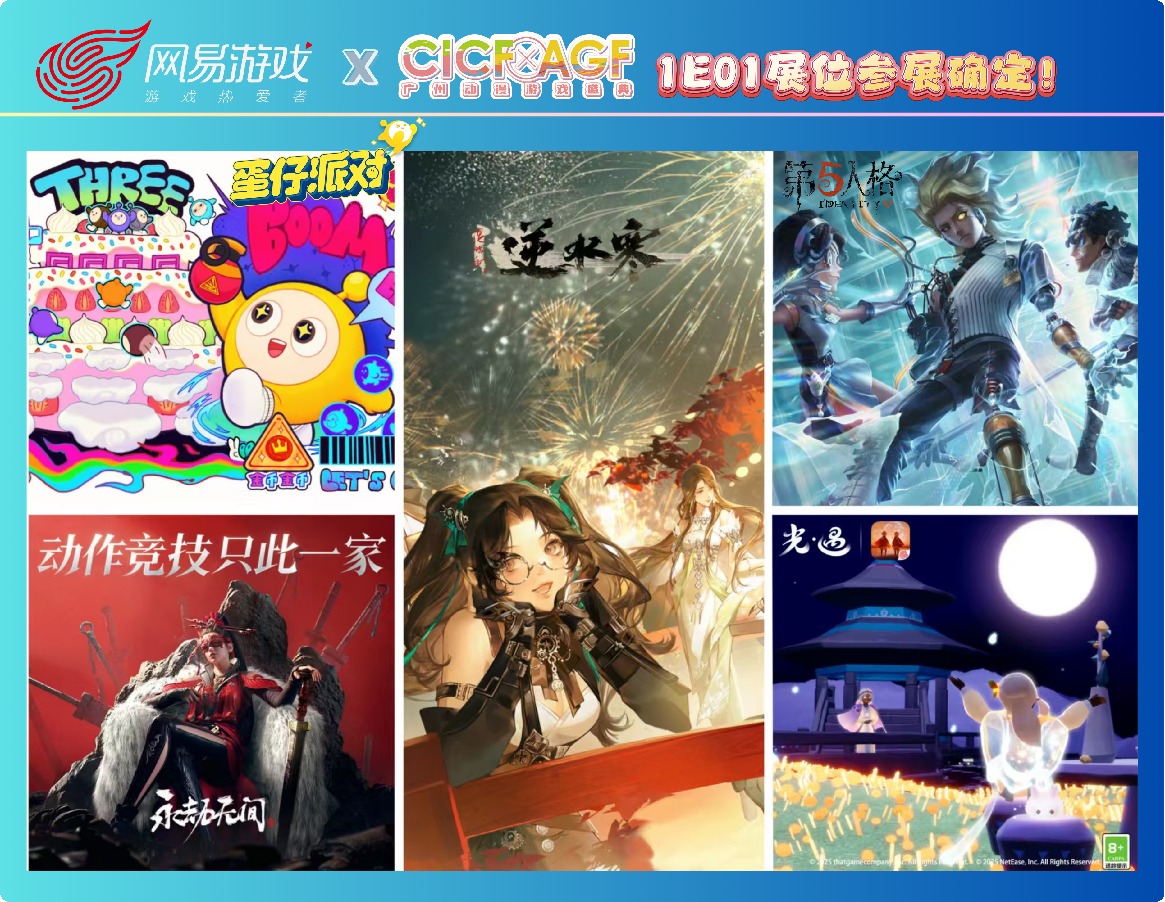 比肩世界三大游戏展！2025年AGF亚洲游戏博览会吹响行业最强集结号(图4)