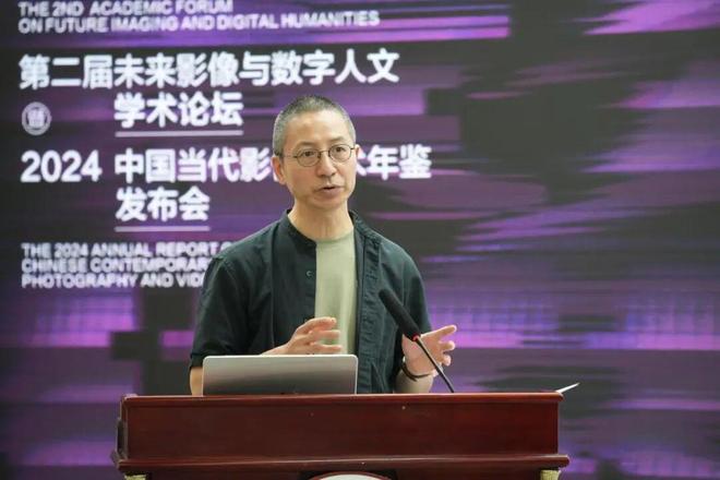 kaiyun网站：现场｜影像界面——第二届未来影像与数字人文学术论坛暨2024中国当代艺术年鉴发布会(图9)