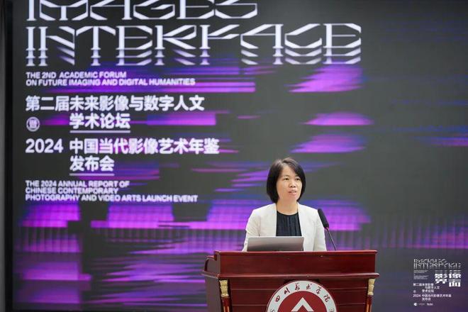 kaiyun网站：现场｜影像界面——第二届未来影像与数字人文学术论坛暨2024中国当代艺术年鉴发布会(图3)