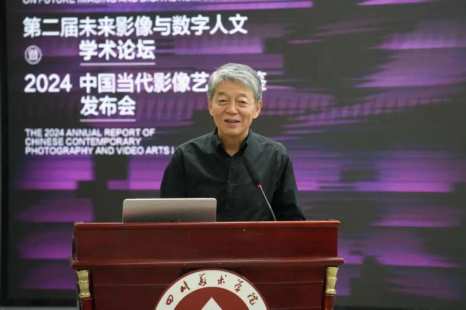 kaiyun网站：现场｜影像界面——第二届未来影像与数字人文学术论坛暨2024中国当代艺术年鉴发布会(图7)