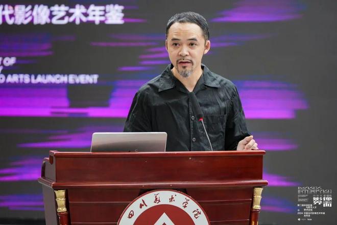 kaiyun网站：现场｜影像界面——第二届未来影像与数字人文学术论坛暨2024中国当代艺术年鉴发布会(图4)