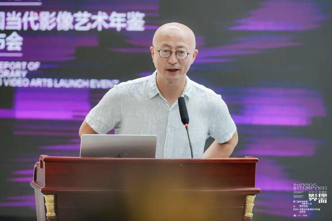 kaiyun网站：现场｜影像界面——第二届未来影像与数字人文学术论坛暨2024中国当代艺术年鉴发布会(图12)