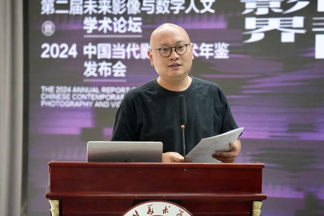 kaiyun网站：现场｜影像界面——第二届未来影像与数字人文学术论坛暨2024中国当代艺术年鉴发布会(图18)
