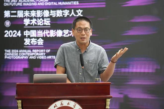 kaiyun网站：现场｜影像界面——第二届未来影像与数字人文学术论坛暨2024中国当代艺术年鉴发布会(图24)