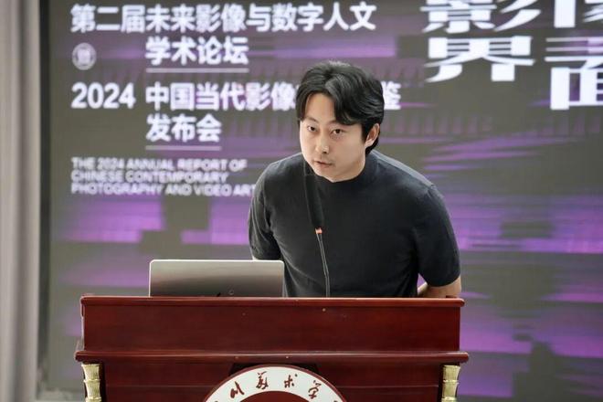 kaiyun网站：现场｜影像界面——第二届未来影像与数字人文学术论坛暨2024中国当代艺术年鉴发布会(图19)