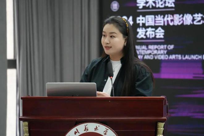 kaiyun网站：现场｜影像界面——第二届未来影像与数字人文学术论坛暨2024中国当代艺术年鉴发布会(图14)