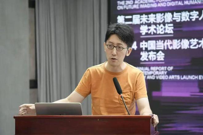 kaiyun网站：现场｜影像界面——第二届未来影像与数字人文学术论坛暨2024中国当代艺术年鉴发布会(图31)