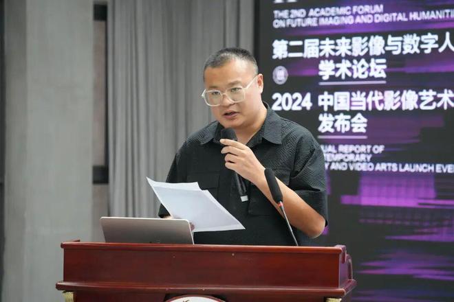 kaiyun网站：现场｜影像界面——第二届未来影像与数字人文学术论坛暨2024中国当代艺术年鉴发布会(图32)