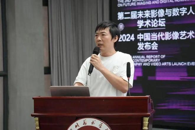 kaiyun网站：现场｜影像界面——第二届未来影像与数字人文学术论坛暨2024中国当代艺术年鉴发布会(图30)