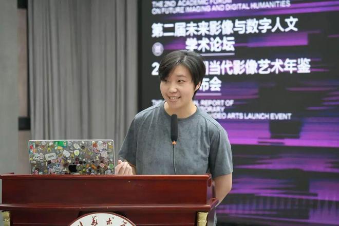 kaiyun网站：现场｜影像界面——第二届未来影像与数字人文学术论坛暨2024中国当代艺术年鉴发布会(图29)