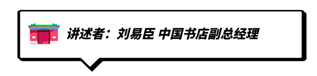 书市故事：古籍、淘书与城市记忆