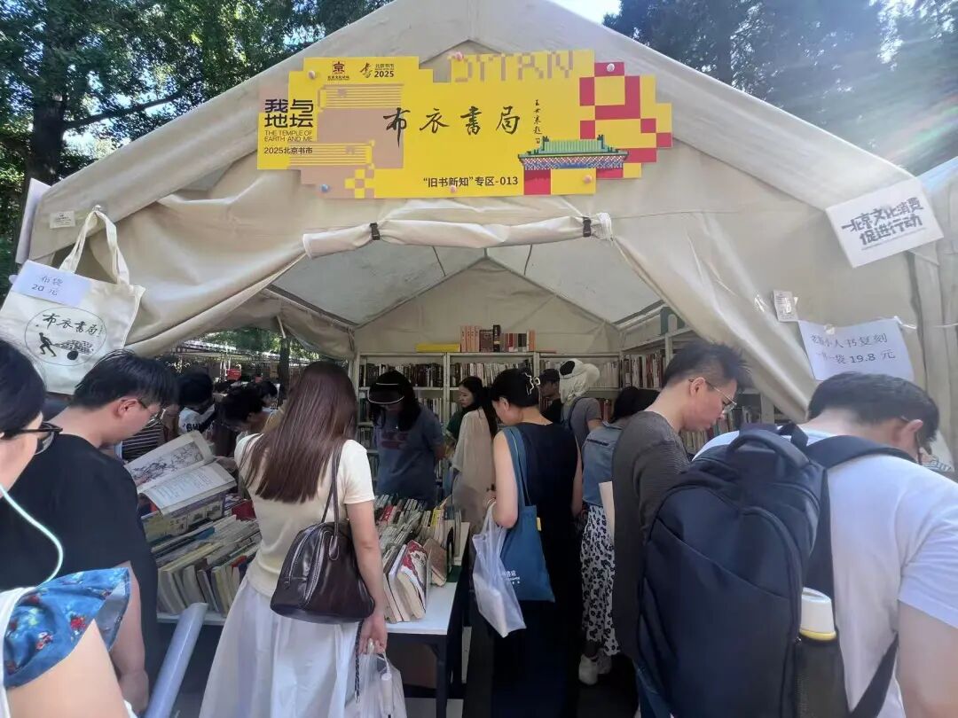 书市故事：古籍、淘书与城市记忆(图12)