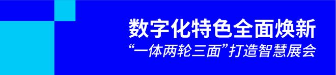 更高标准、更高质量、更有影响力！杭州市会展集团圆满完成第四届数贸会运营保障任务(图7)