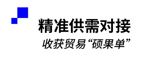 更高标准、更高质量、更有影响力！杭州市会展集团圆满完成第四届数贸会运营保障任务(图9)