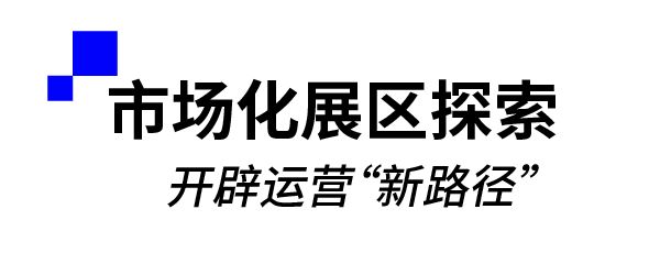 更高标准、更高质量、更有影响力！杭州市会展集团圆满完成第四届数贸会运营保障任务(图10)
