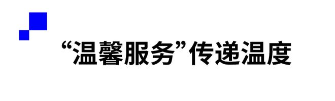 更高标准、更高质量、更有影响力！杭州市会展集团圆满完成第四届数贸会运营保障任务(图20)