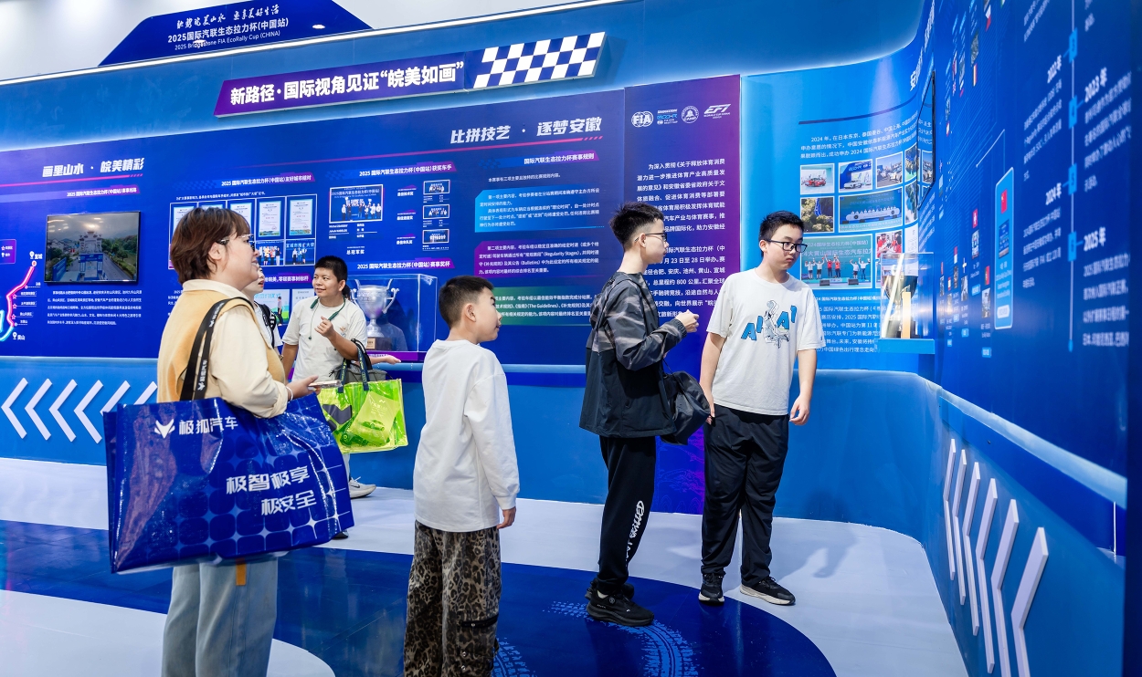 kaiyun网站：国际顶级赛事展览亮相合肥国际新能源汽车大会(图2)