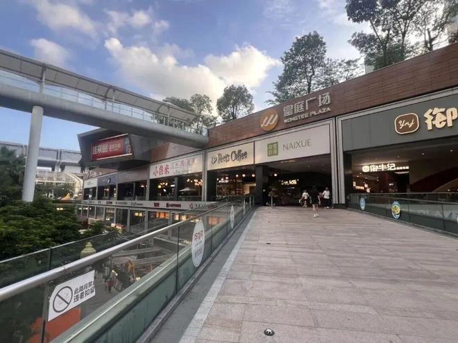 kaiyun入口：3053亿！深圳皇庭广场“易主”以物抵债！(图2)