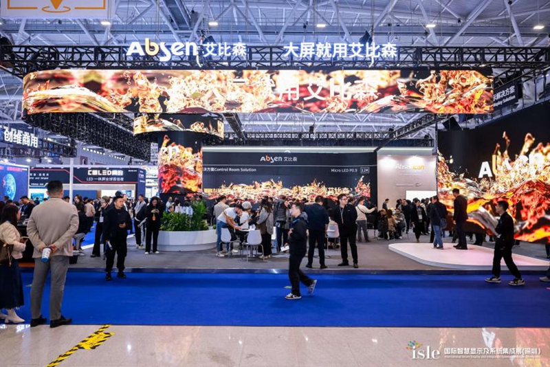 2024国际智慧显示及系统集成展“新”潮澎湃(图1)