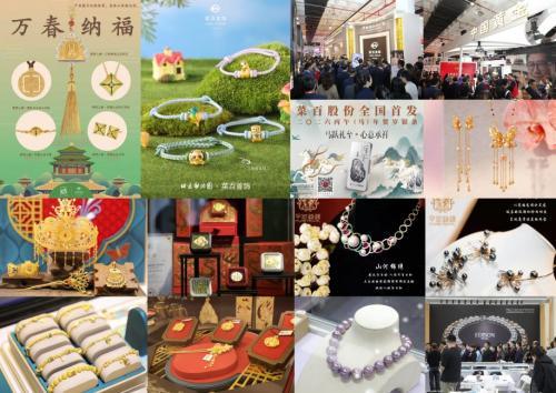 2025中国国际珠宝展即将启幕(图1)