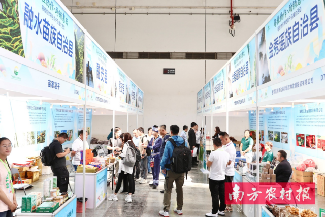 来南宁为壮乡农业打call！2025年广西国际农业博览会定档11月6日至9日(图5)