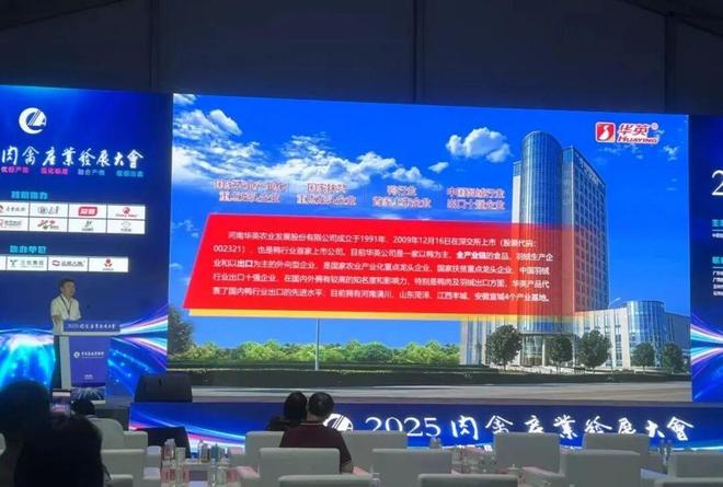 kaiyun入口：华英产品亮相2025肉禽产业长三角餐饮食材展览会风采再现(图3)