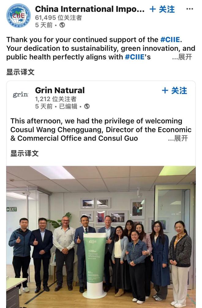 一周进博声音（10月9日至14日）(图4)