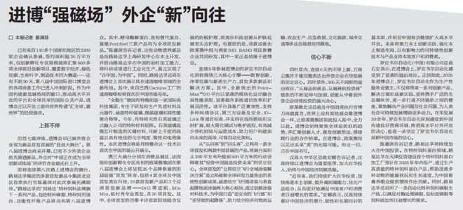 一周进博声音（10月9日至14日）(图3)