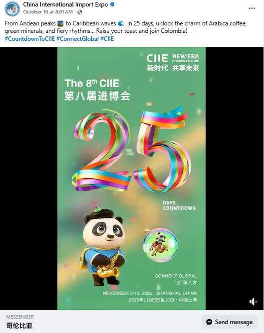 一周进博声音（10月9日至14日）(图5)