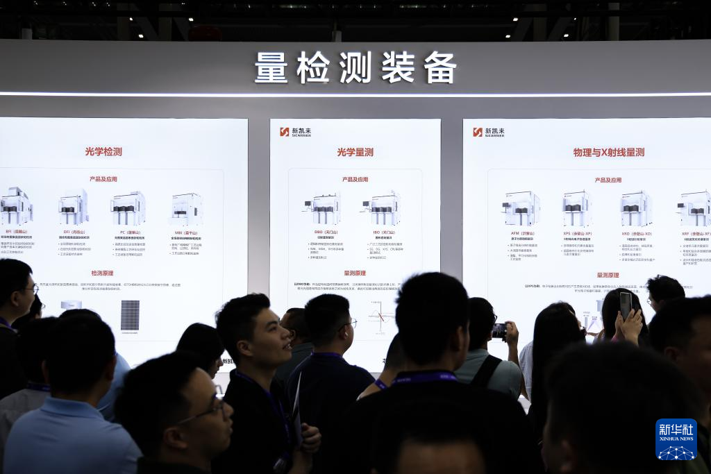 2025湾区半导体产业生态博览会开幕(图3)