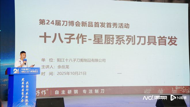 智造“亮剑”！阳江刀博会驱动产业“智改数转”新篇章(图6)