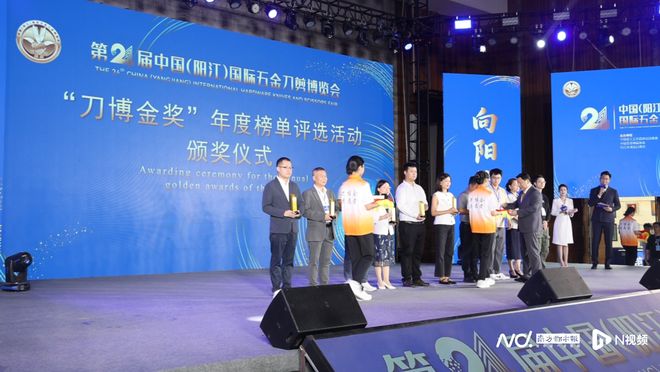 智造“亮剑”！阳江刀博会驱动产业“智改数转”新篇章(图5)