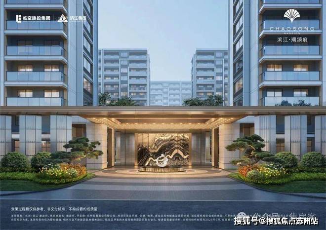 滨江潮颂府售楼处电线杭州滨江潮颂府地址价格户型_容积率_售楼处_营销中心(图10)