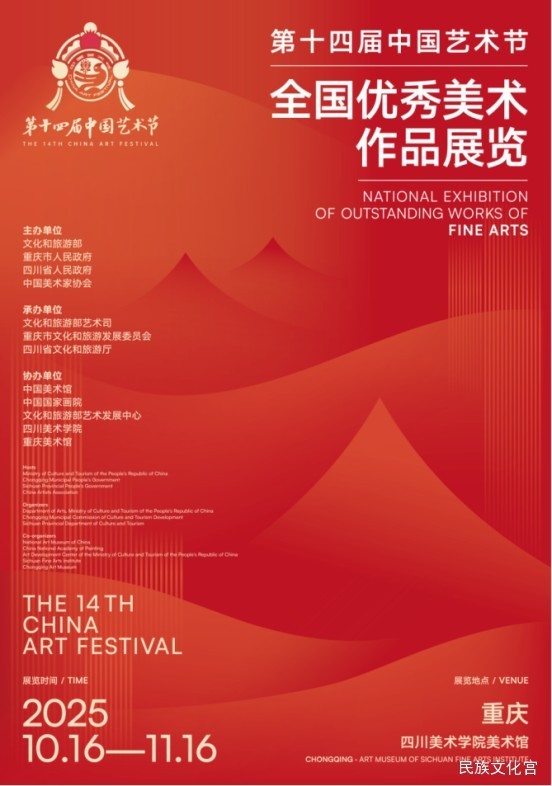 李传真、杜武杰作品入选第十四届中国艺术节全国优秀美术作品展览