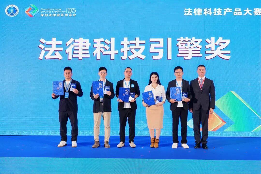 法大大受邀出席法博会iTerms荣膺“法律科技引擎奖”！(图1)