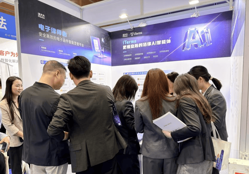 法大大受邀出席法博会iTerms荣膺“法律科技引擎奖”！(图2)