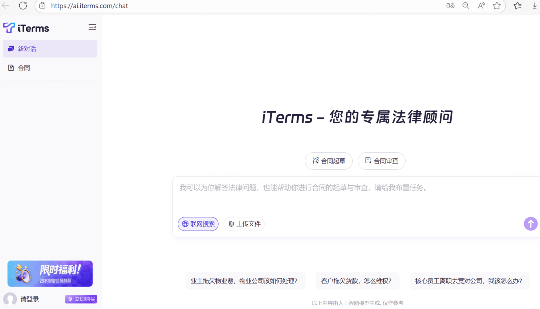 法大大受邀出席法博会iTerms荣膺“法律科技引擎奖”！(图3)