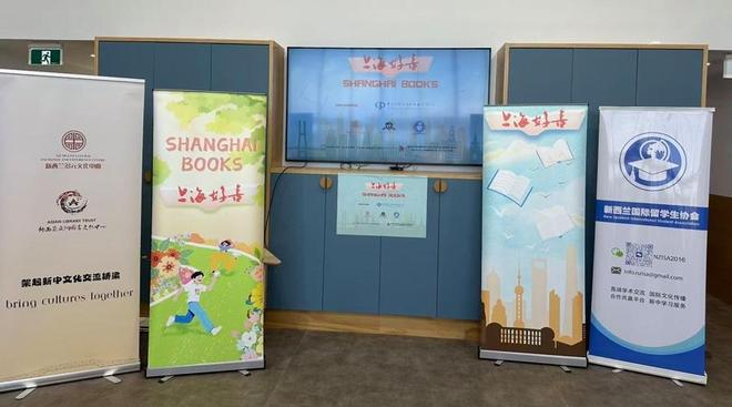 海外传播半径扩大！“上海好书”首度亮相新西兰澳大利亚(图3)