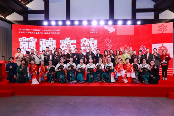 kaiyun网站：北京民艺非物质文化遗产研究院2025年度北京剪纸艺术展览圆满落幕