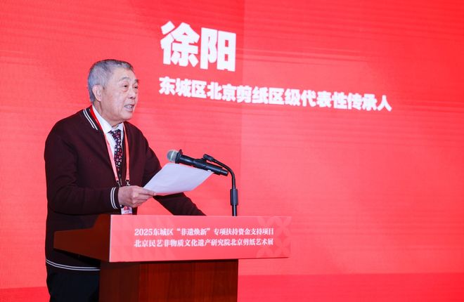 kaiyun网站：北京民艺非物质文化遗产研究院2025年度北京剪纸艺术展览圆满落幕(图3)