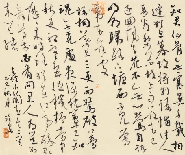 逸行——十人书法作品展(图3)