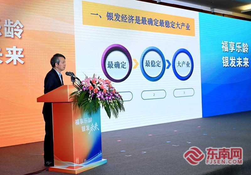 福建：科技赋能“福见康养”激发银发经济市场活力