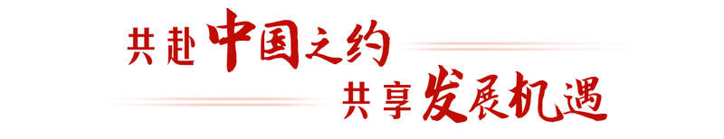 亚太拉手链接未来(图4)