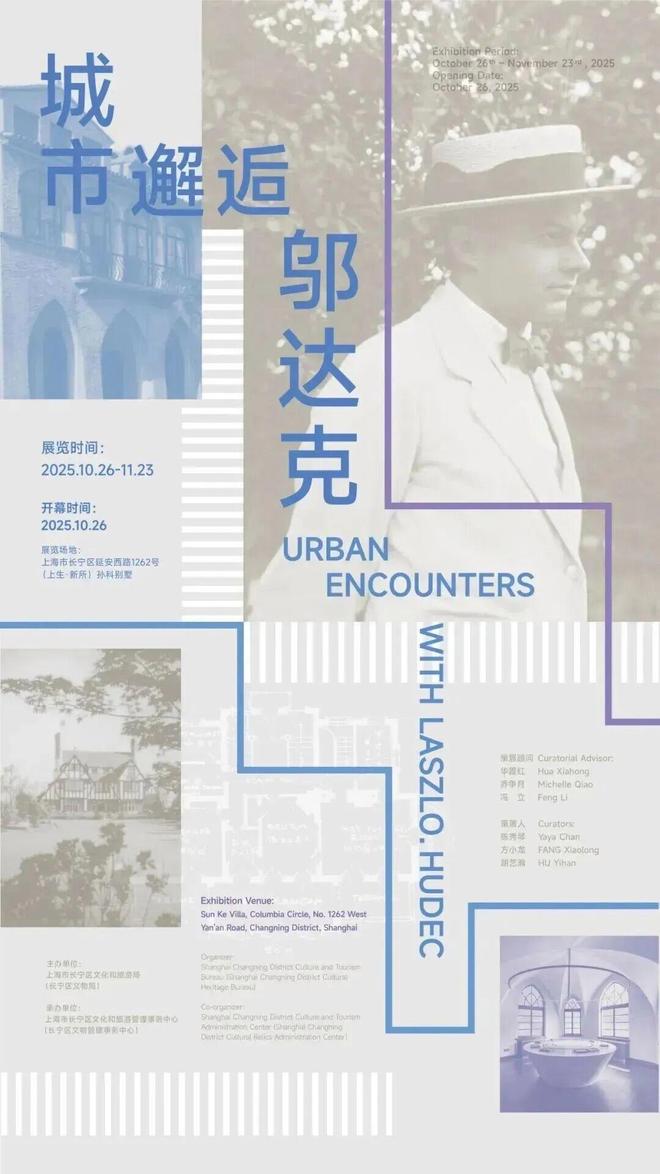 kaiyun网站：大赛期间别错过长宁这些好去处！(图3)